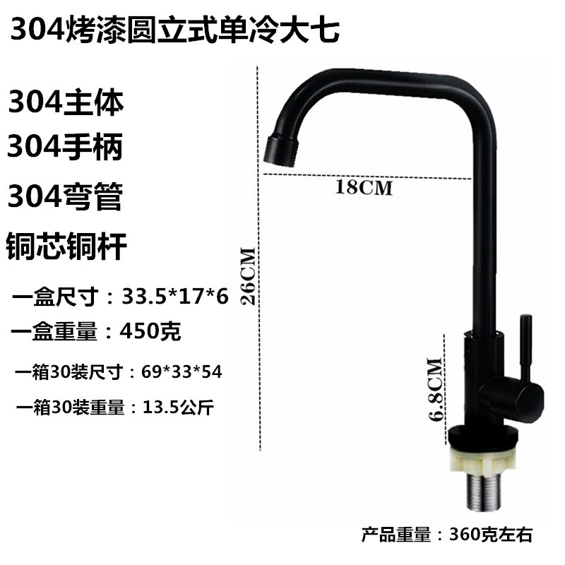 Grifo de balcón, agua fría de un solo tubo, grifo de cocina de acero inoxidable 304, giro de 180 grados, gran curva, venta directa de fábrica