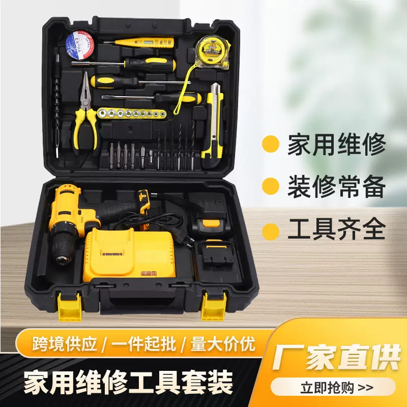 定制35件五金工具组合木工手动工具箱锂电池电钻套装电动螺丝刀