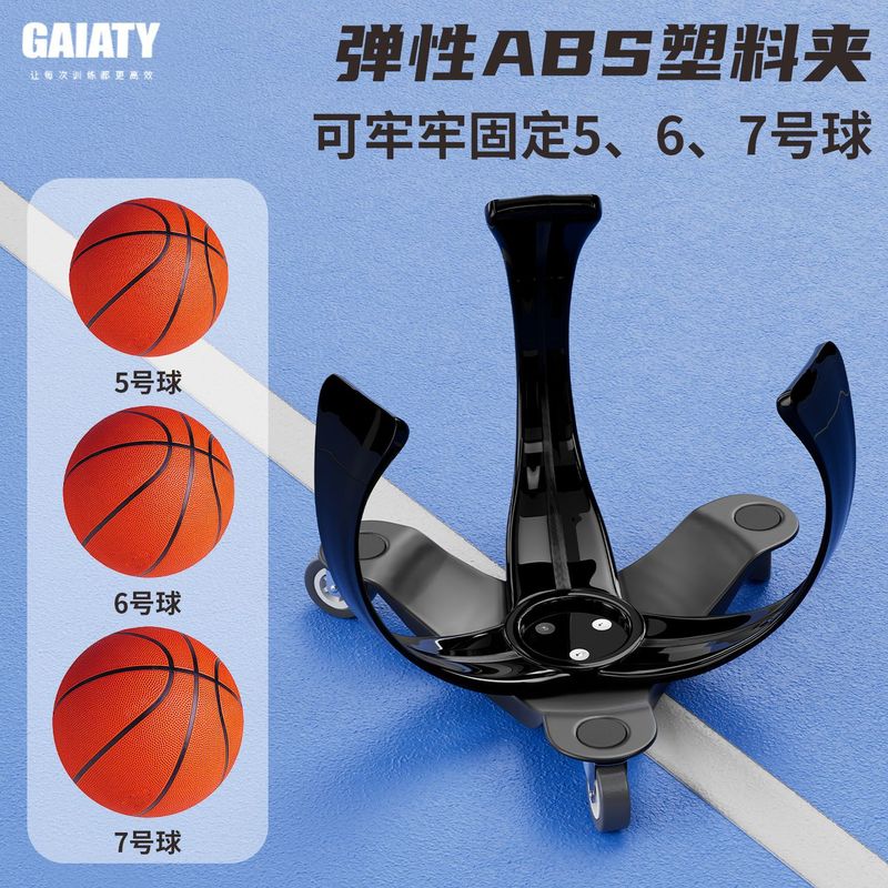 新款篮球重心训练器材低姿态篮球运球训练辅助器材运球协调训练|undefined