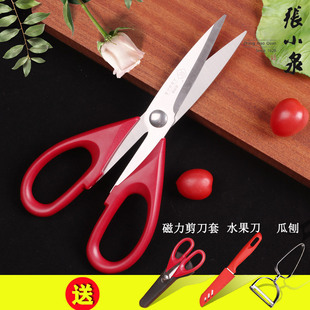 Zhang Xiaoquan Dali Scissors Kitchen Scissors Household Stainless Steel Strong Chicken Bone Scissors Barbecue Fish More than 300 Yuan