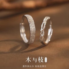 S999 純銀の木と枝のカップルリング、男性と女性用、軽くて豪華なニッチデザイン、多用途のフォレストスタイルのカップルリング