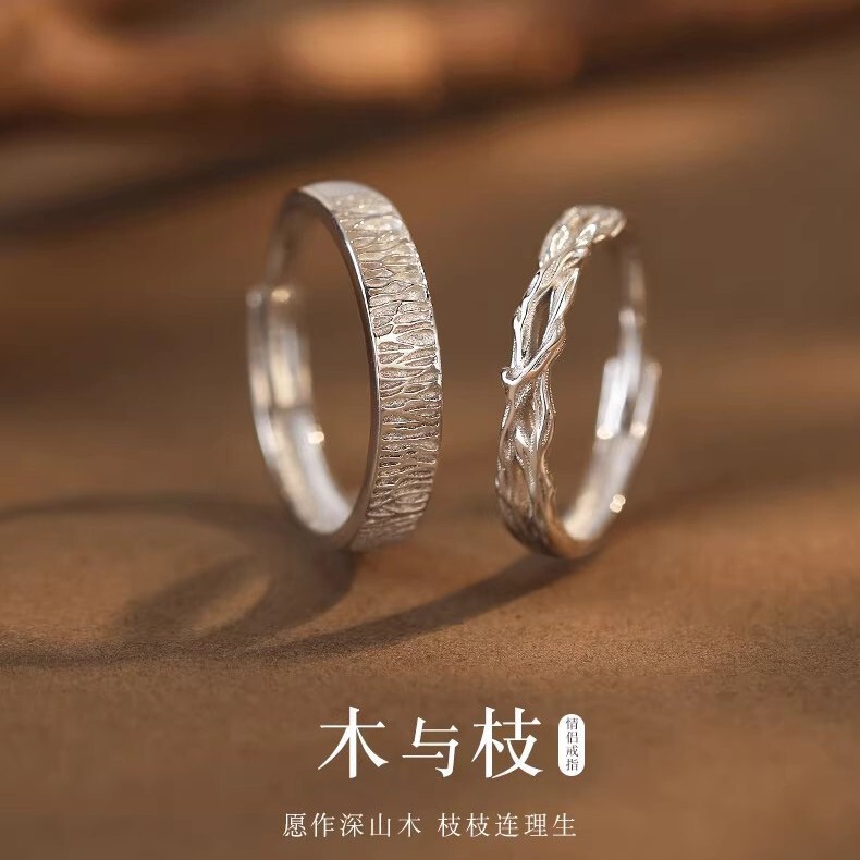 S999 純銀の木と枝のカップルリング、男性と女性用、軽くて豪華なニッチデザイン、多用途のフォレストスタイルのカップルリング|undefined