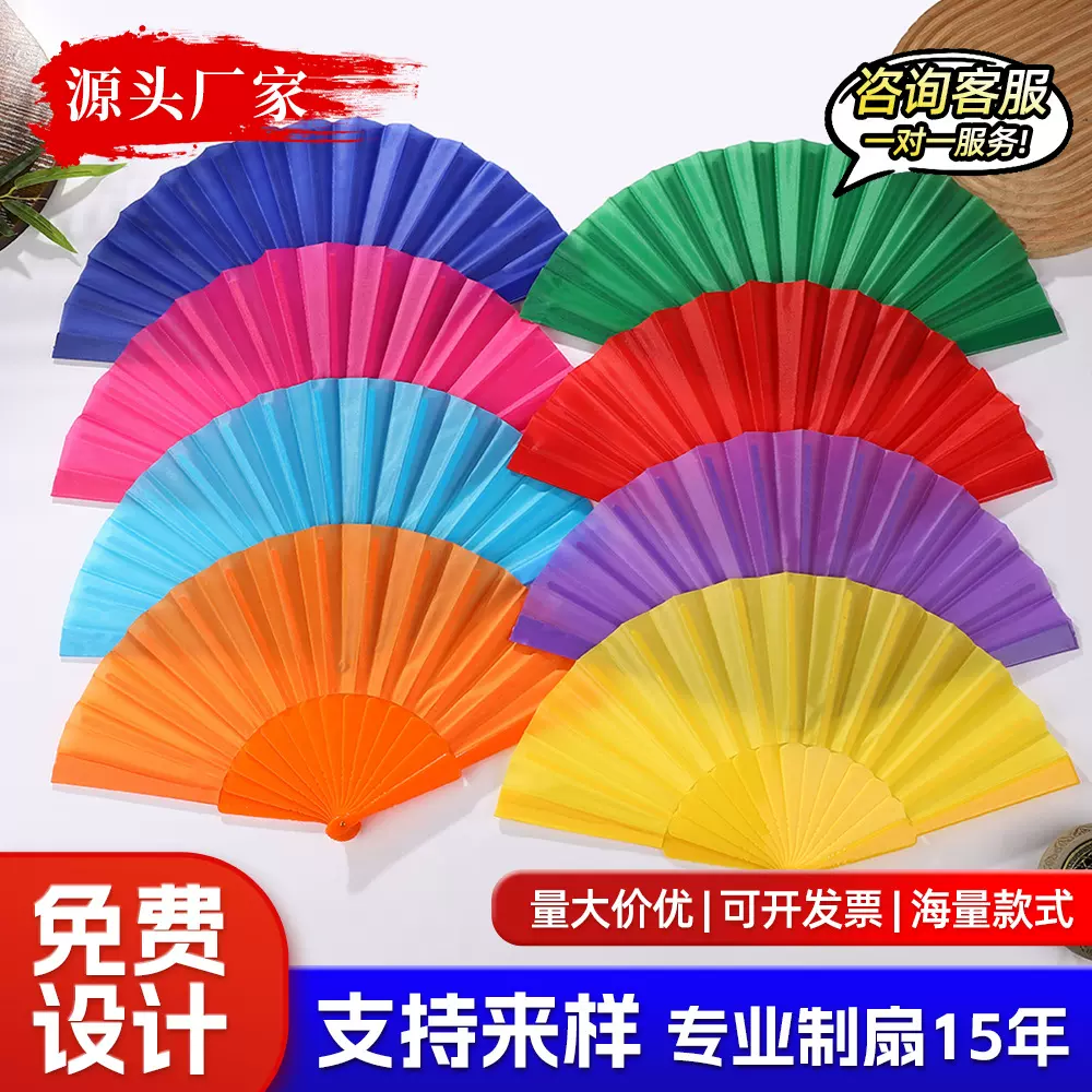 纯色平板折叠扇子广场舞团队表演道具素面折扇男女便捷塑料太极扇