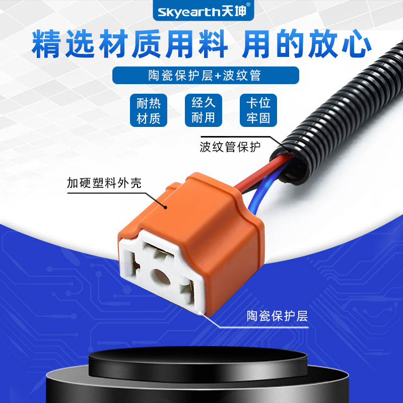 Harley Wrangler H13 adaptador de cable accesorios de la modificación del coche H4 a H13LED faro coche portalámparas cable