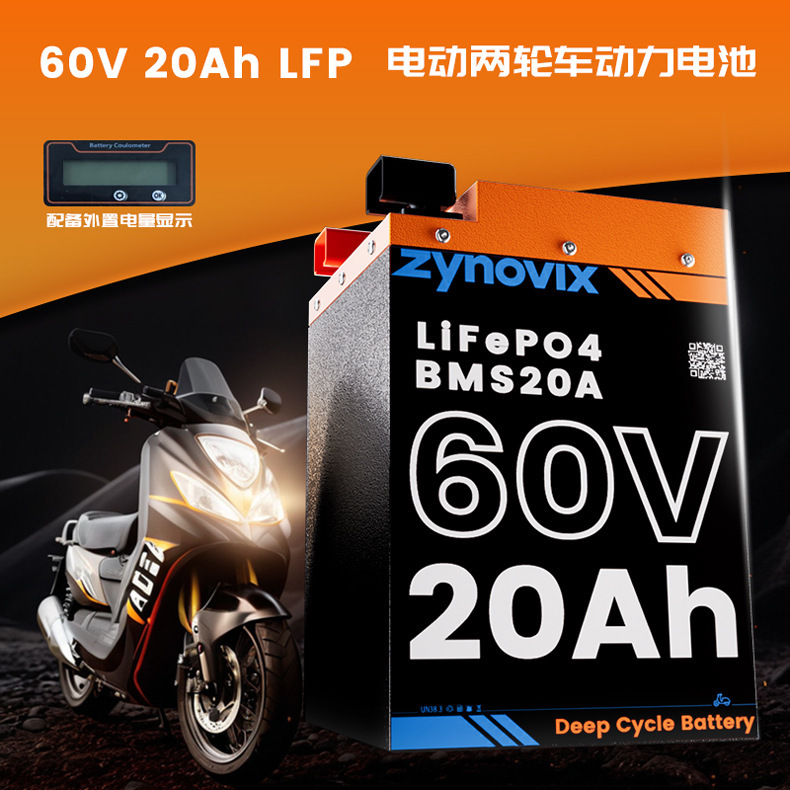 60V 20Ah 电动车锂电池长寿命磷酸铁锂电池适配90%车型|undefined