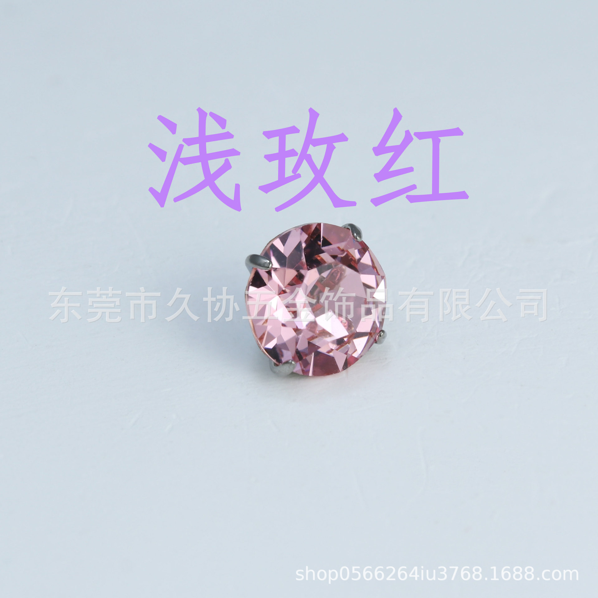 0.9 tooth mouth light rose red 6.2mm [single head]