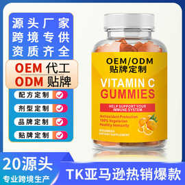 VC定制跨境维生素C软糖橙子水果味Vitamic C gummies60粒瓶装软糖