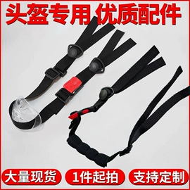 辅助包装材料;护头;骑行头盔