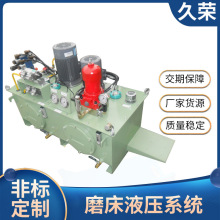 厂家供应液压设备成套非标液压系统 磨床液压系统 液压站油压站