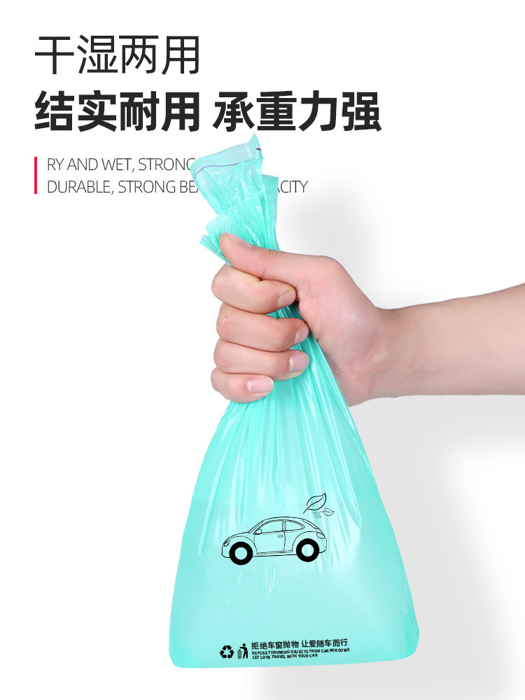 Creative paste car garbage bag disposable garbage bag car garbage bag plastic bag 50 set