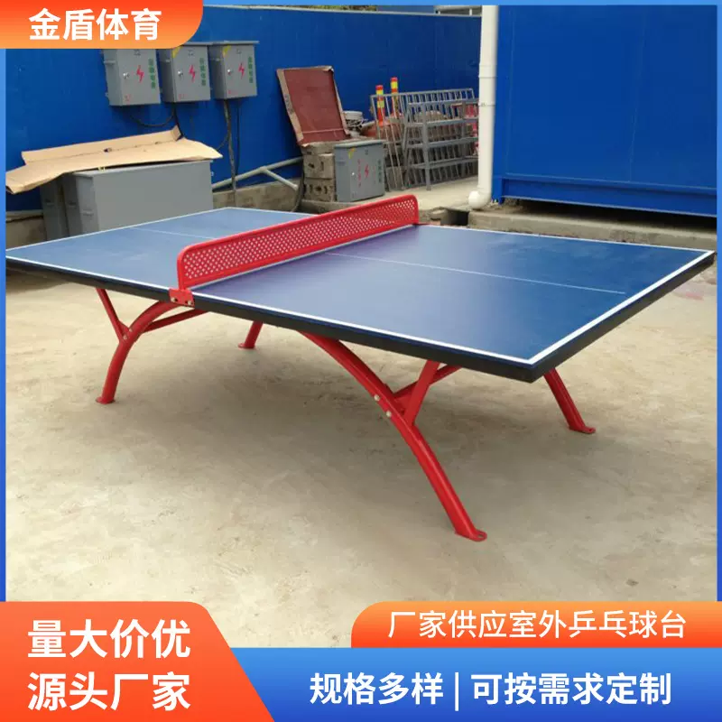 室内外标准乒乓球台 双折叠移动式成人儿童乒乓球台家用乒乓球桌