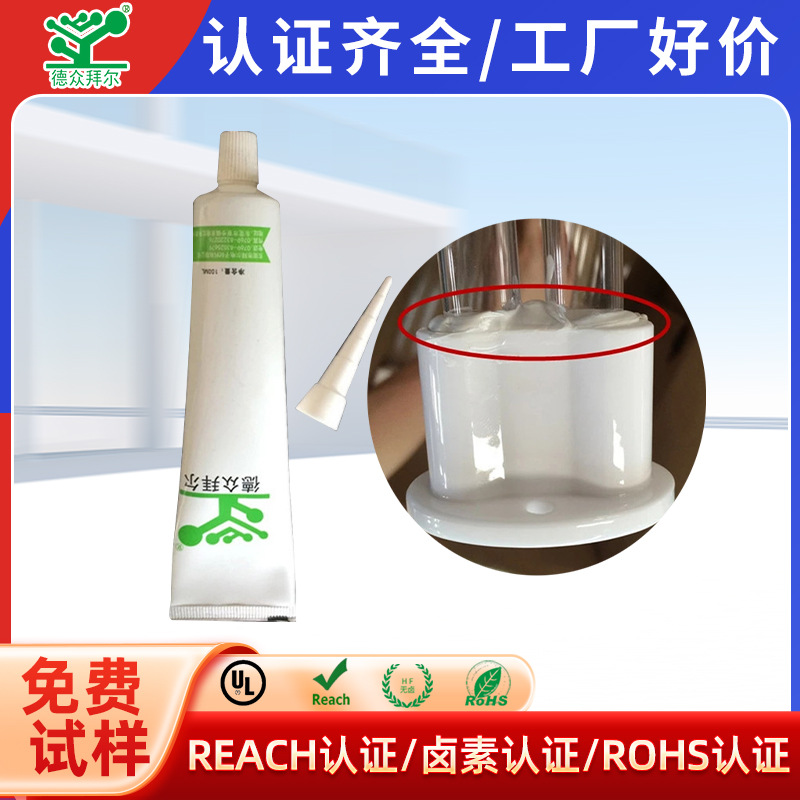 PCB线路板元器件固定粘接电子硅胶 100ML  免费试样