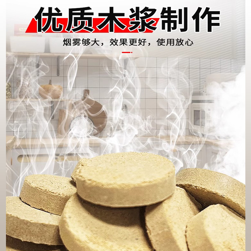 灭蚊烟雾片室内强力灭蚊神器非无毒杀飞虫子苍蝇一扫光蚊香无味|undefined