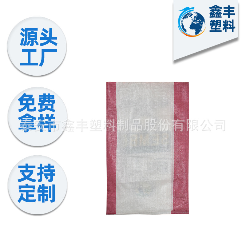 装饲料聚丙烯编织包装袋厂家水泥化肥沙子矿石塑料pp编织袋