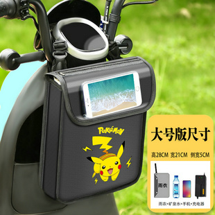 Suitable for Electric Vehicle Hanging Bag, Front Storage Bag, Universal Waterproof Hanging Bag, Battery Car, Bicycle, Mobile Phone Bag, Hanging Pocket