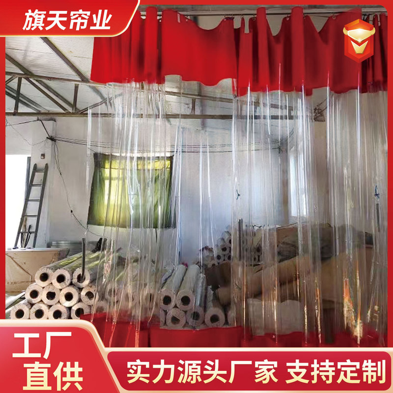 Waterproof curtain for car wash shop, windproof, dustproof, rainproof, suitable for 4S shops, workshops, factories, sliding air conditioning partition soft PVC door curtain Waterproof curtain for car wash shop, windproof, dustproof, rainproof, suitable for 4S shops, workshops, factories, sliding air conditioning partition soft PVC door curtain