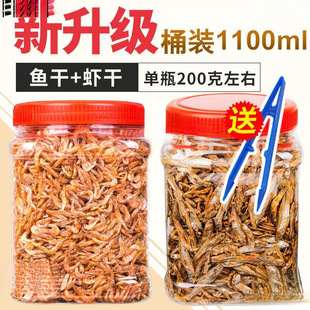 Turtle Food Freeze-Dried Turtle Food Feed Turtle Shrimp Dried Water Turtle Hatchling Money Turtle Snapping Turtle Small Shrimp Turtle Fish Dried
