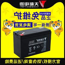 12V8ah伏电动农用喷雾器背负式打药机消防安UPS音响蓄电池瓶