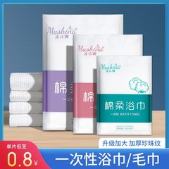 個包装使い捨てバスタオル・タオル民宿・旅館・ホテル用品旅行・出張用洗面セット厚手タイプ