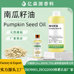 �Ϲ�����Pumpkin Seed Oil��ե�����J���Ϳ羳�o�lֲ���͈��ʹa