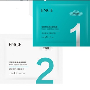 Popular Oem/Odm Processing Blackhead Removal Nose Patch Cleansing Acne Adsorption Export Nose Patch to Shrink Pores