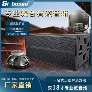 双18寸专业音响舞台音响有源音响大音响超大音铁氧体