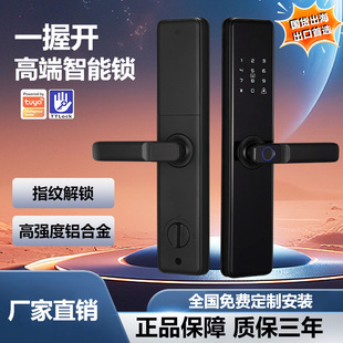One-Touch Fingerprint Anti-Theft Home Smart Lock for Apartments and Hotels, Password Lock, Universal Lock, Tuya Tuya Remote Unlocking