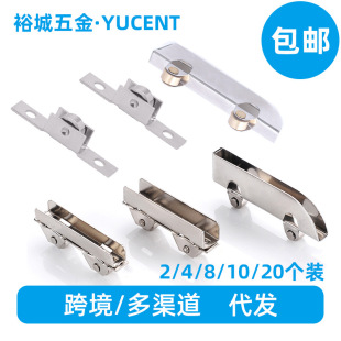 Multi-channel generation hair 5 PCT 6 PCT 8 PCT glass clamp wheel H wheel flat wheel display cabinet sliding door pulley postage