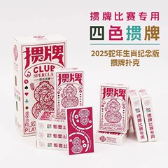 蛇年記念版四色のカミソリの卵のトランプのpvcプラスチックの細長い防水の防汚は絶えずカミソリの卵より