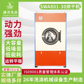 洗涤烘干设备;其他整熨设备;印染整机械