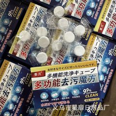 多機能汚れ除去ルービックキューブ家庭用キッチン衣類カップステンレス油汚れ洗浄泡片家政同金