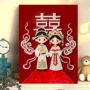 手工新婚新款结婚挂画