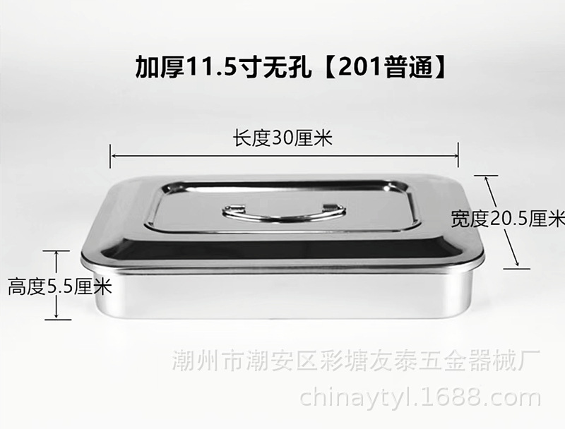 Disinfection square tray 11.5 inches