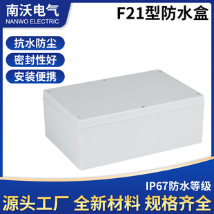 240*160*90�S�ҹ���������ƺз�ˮ�� ͸���Դ�־������Ϸ�ˮ��