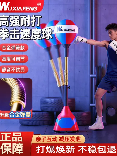 Boxing Reaction Ball Home Adult and Kidsren Training Target Vertical Speed Ball Vent Tumbler Fitness Equipment Sandbag