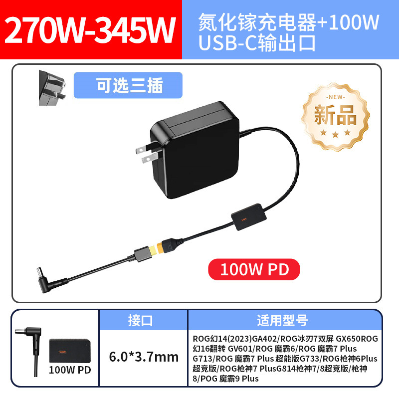 330W 280W Gallium Nitride Suitable for Asus Rog 20V 16.5A Gunslinger Super Edition Power Adapter 240W