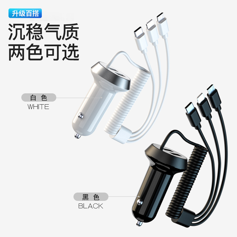 New car charger dual usb one to three lines fast charging multifunctional cigarette lighter 3.1a car charger cross-border hot selling