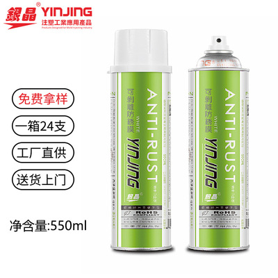 [Get free samples]Silver Crystal 550 Milliliter Mirror Peel off Antirust Metal Nonmetallic Protective agent rust remover