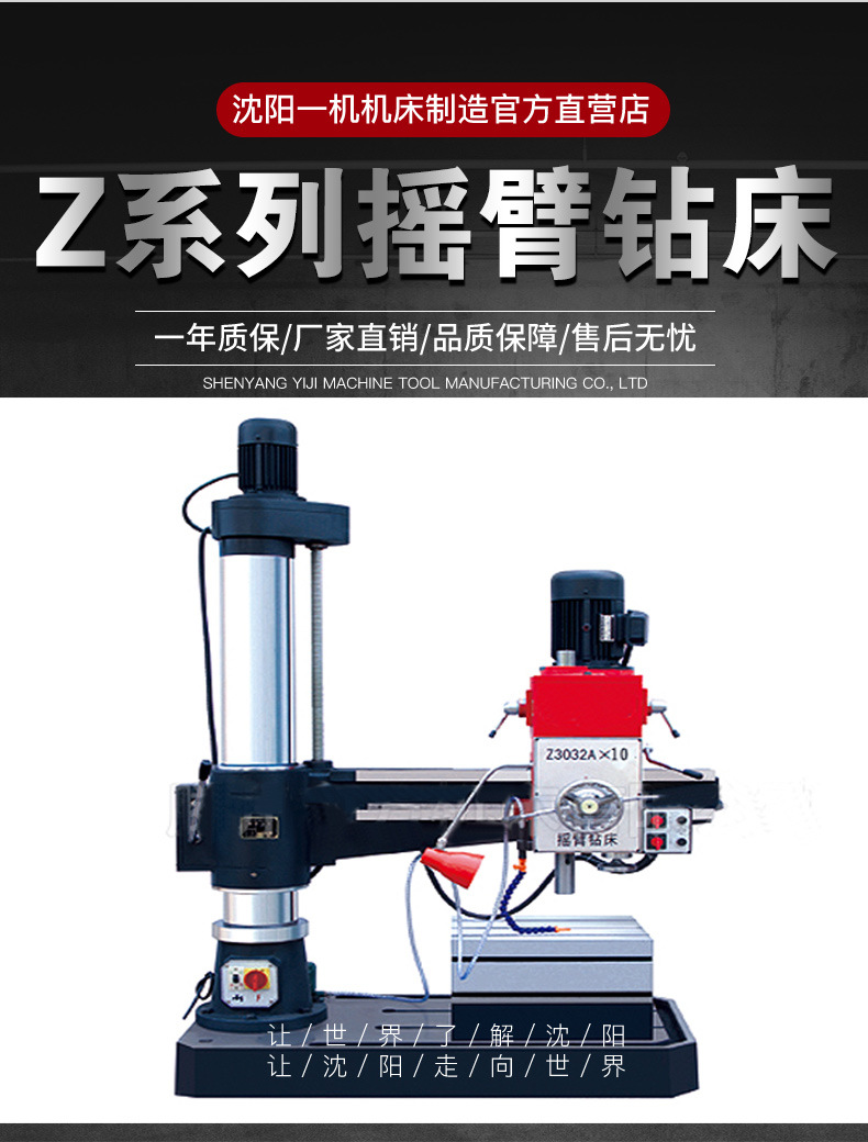 摇臂钻床_03