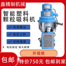 300/700G真空吸料机电机转子进口配件机头纯铜外罩马达吸塑上料机