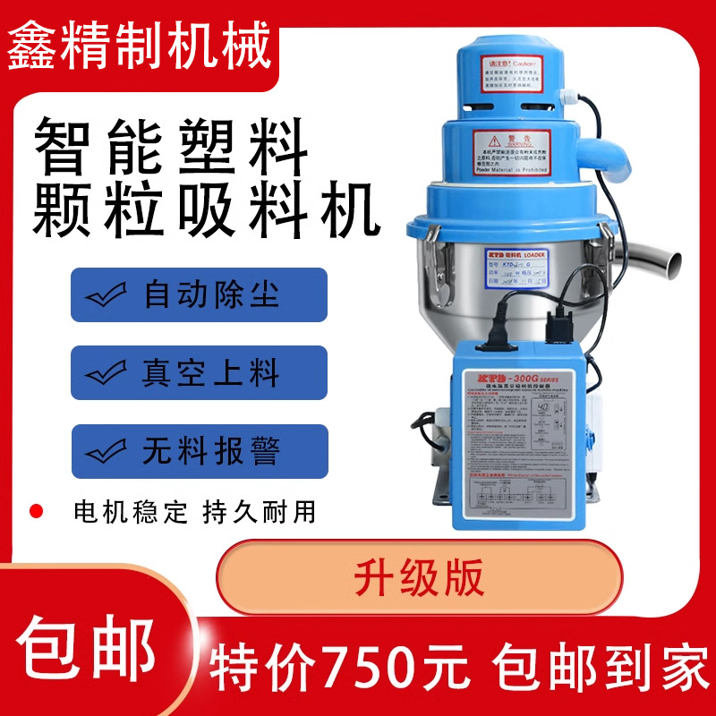 300/700G真空吸料机电机转子进口配件机头纯铜外罩马达吸塑上料机