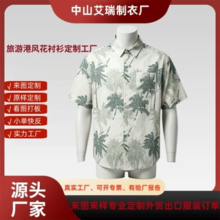 工厂定制外贸夏威夷时尚花衬衫夏季旅游男女港风宽松清爽透气上衣