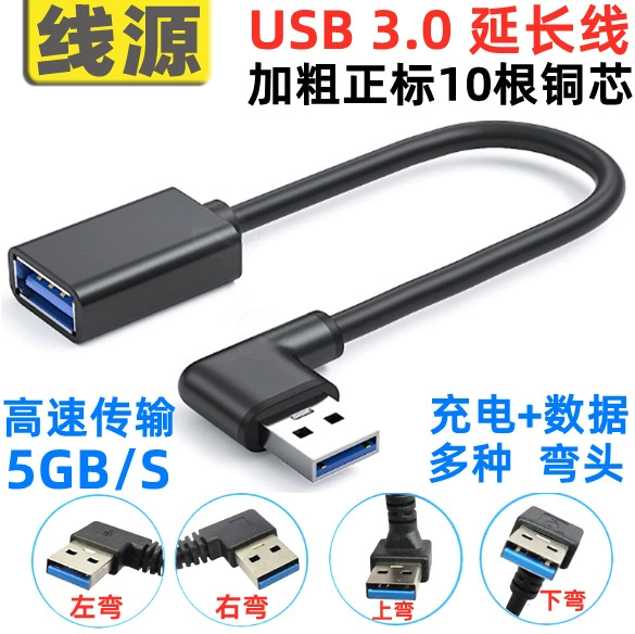 Расширительный кабель USB 3.0 с частичной упаковкой, USB 3.0 мужской - женский, удлинительный кабель для телевизора/монитора
