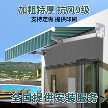 遮阳棚折叠伸缩式手摇电动收缩遮阳篷阳台户外蓬布庭院门面遮雨棚