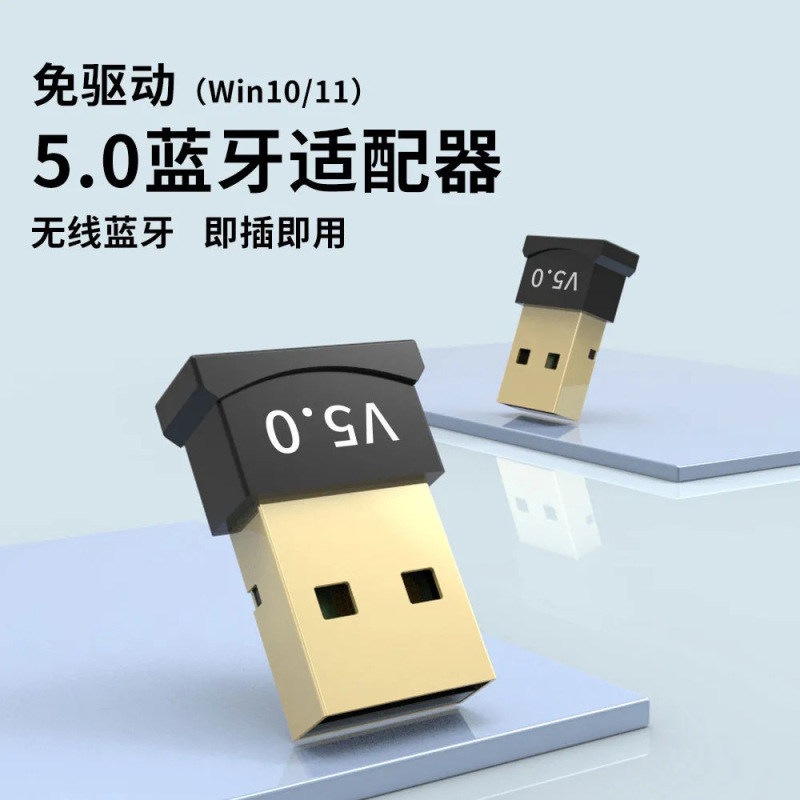 デスクトップコンピュータドライブレスbluetooth送信機usbワイヤレスbluetoothアダプタ5.0オーディオbluetooth受信機|undefined