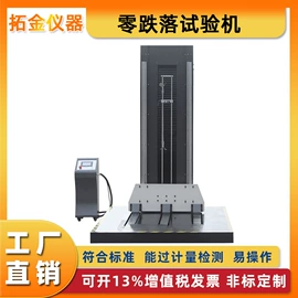 其他试验机;其他仪器仪表;耐磨试验机