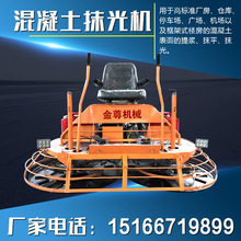 豪华驾驶型内燃式清光机乡村道路地面抛光机自行式地坪磨光机图片