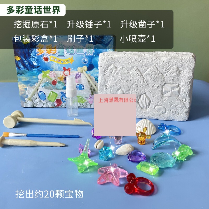 Children's Fossil Archaeological Digging Toy DIY Natural Colorful Gem Shell Early Education Puzzle for Boys and Girls 3-5-6 Years Old