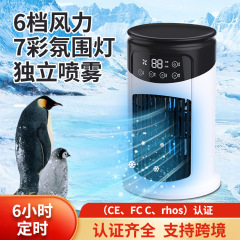 起爆usb噴霧冷風機オフィス寮ミニエアコンファンデスクトップミニ噴霧冷風機