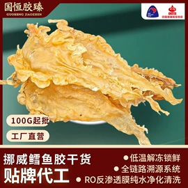 鱼胶/花胶;水产干货类;药膳养生汤料